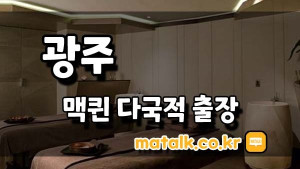 맥퀸출장.jpg