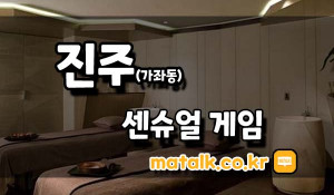 남동구설레임홈타이